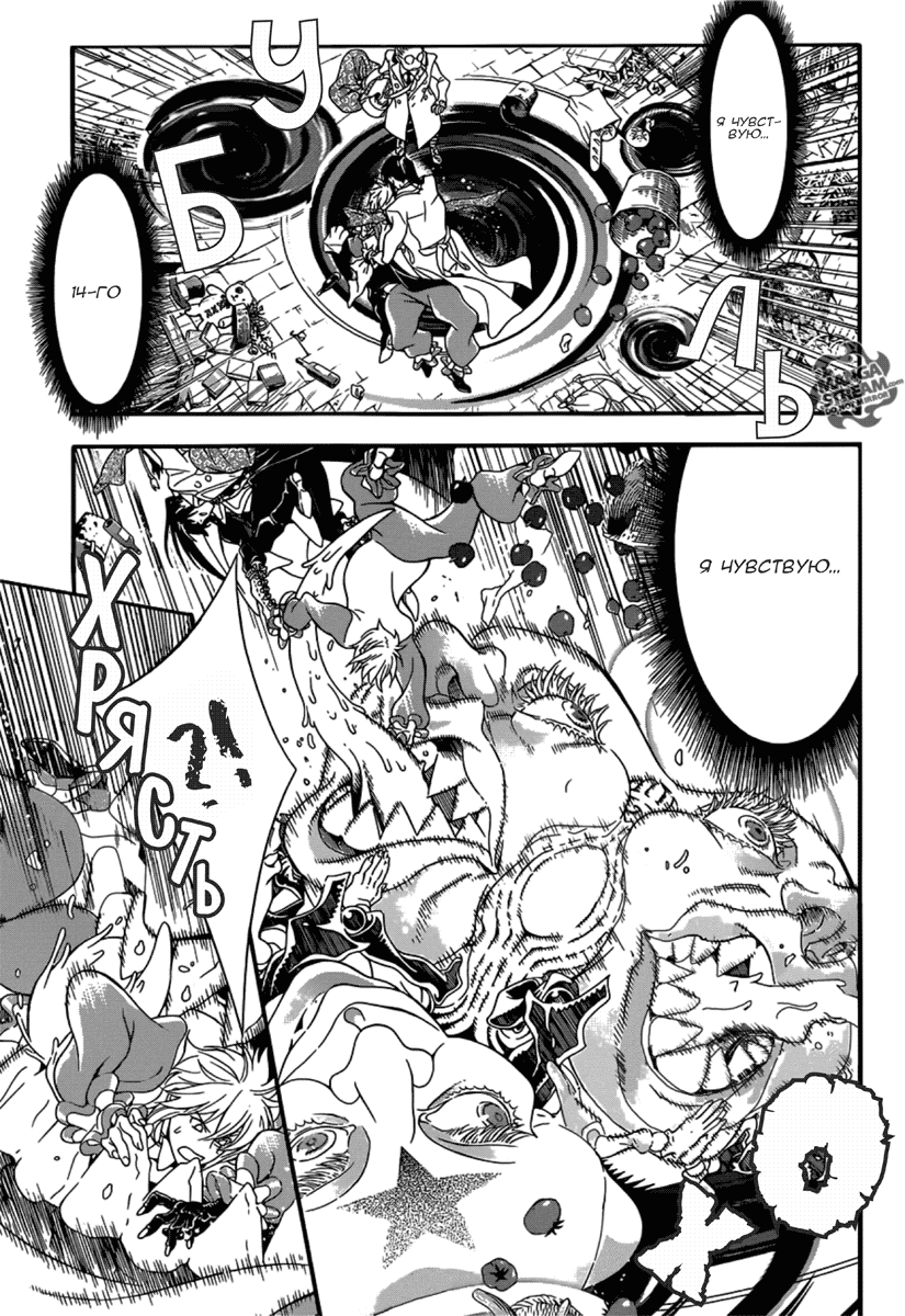 Read D.Gray-Man (Д.Грэй-мен) Manga Online