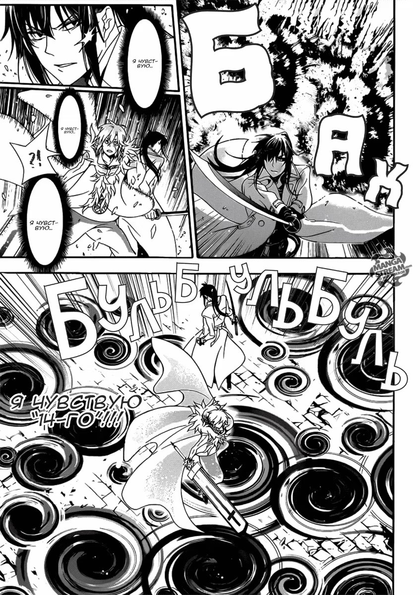 Read D.Gray-Man (Д.Грэй-мен) Manga Online