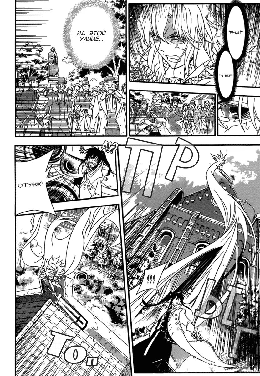 Read D.Gray-Man (Д.Грэй-мен) Manga Online