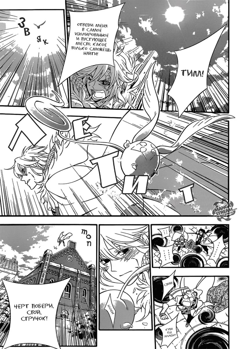 Read D.Gray-Man (Д.Грэй-мен) Manga Online