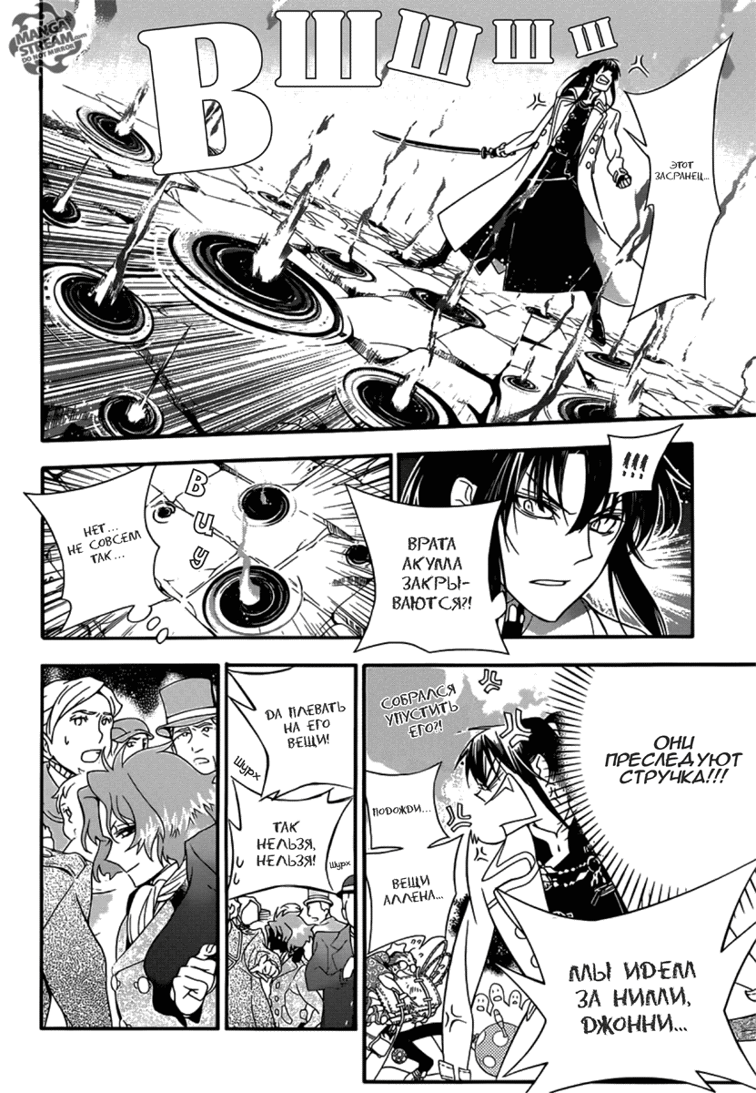 Read D.Gray-Man (Д.Грэй-мен) Manga Online