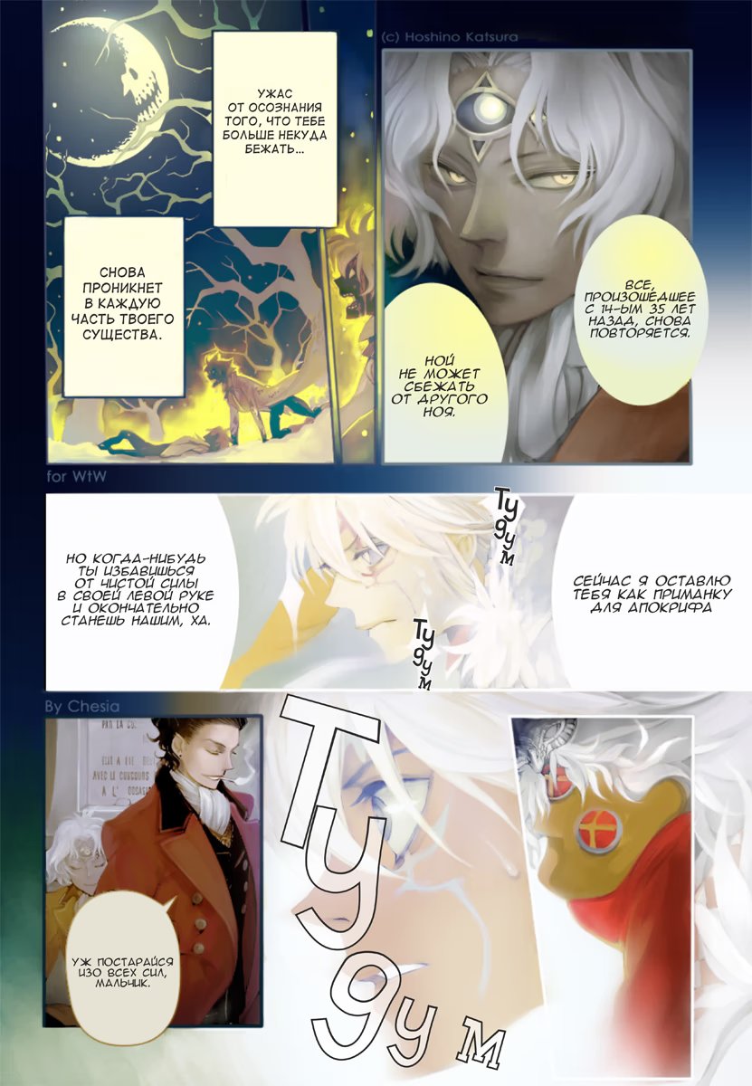 Read D.Gray-Man (Д.Грэй-мен) Manga Online