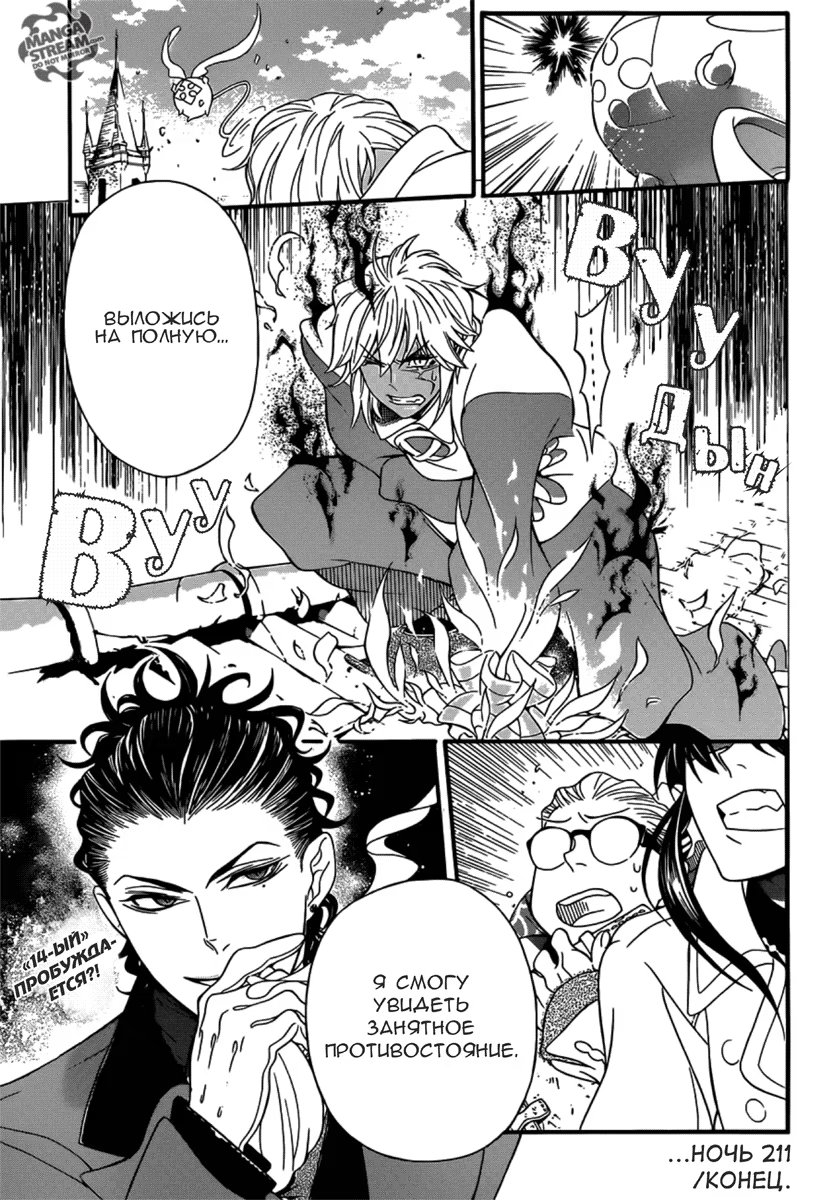 Read D.Gray-Man (Д.Грэй-мен) Manga Online