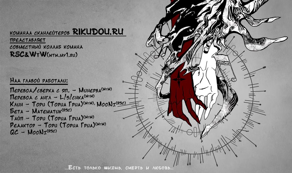 Read D.Gray-Man (Д.Грэй-мен) Manga Online