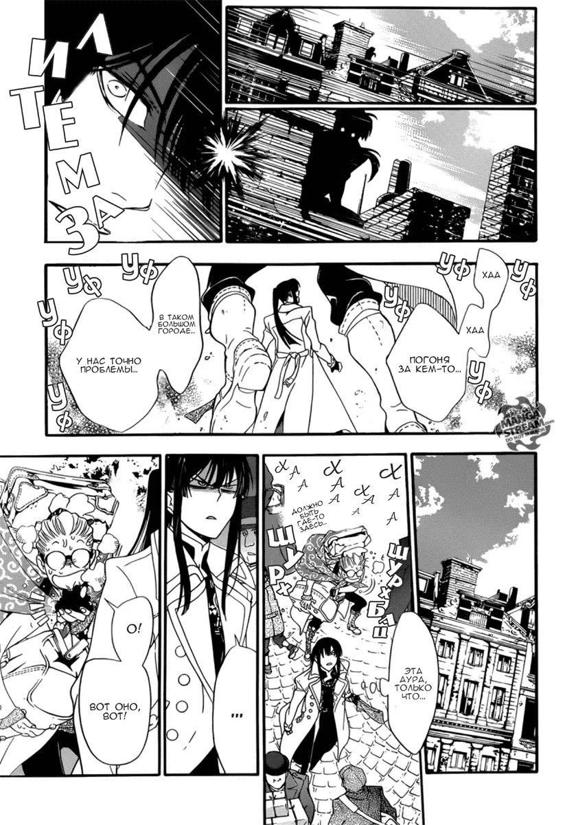 Read D.Gray-Man (Д.Грэй-мен) Manga Online