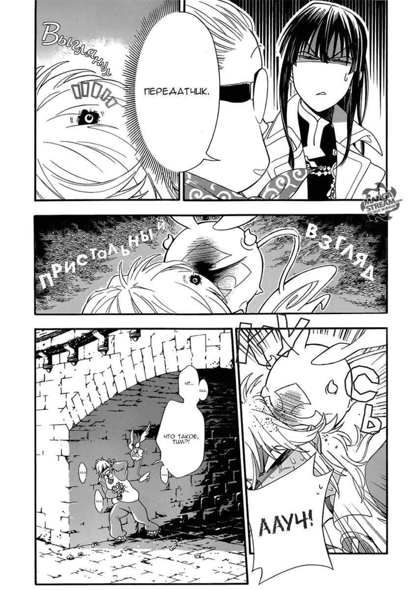 Read D.Gray-Man (Д.Грэй-мен) Manga Online