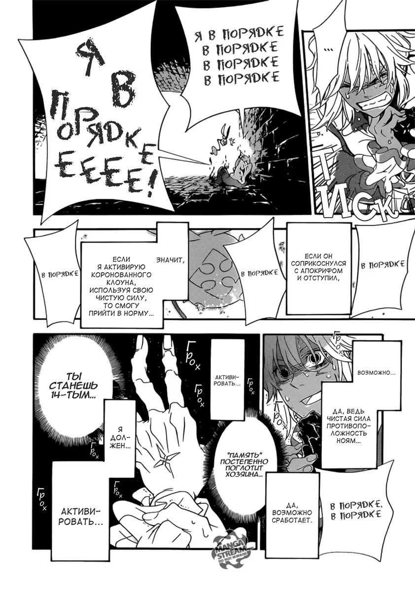 Read D.Gray-Man (Д.Грэй-мен) Manga Online