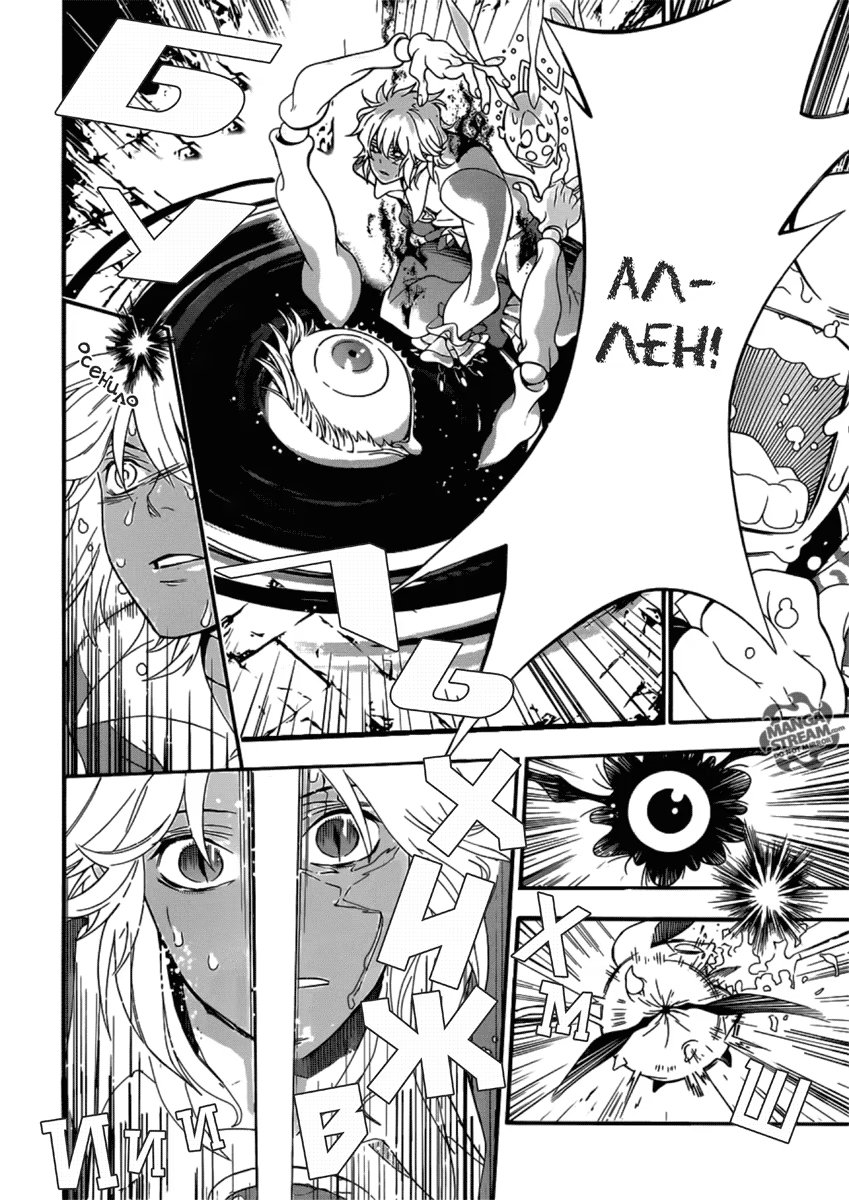 Read D.Gray-Man (Д.Грэй-мен) Manga Online