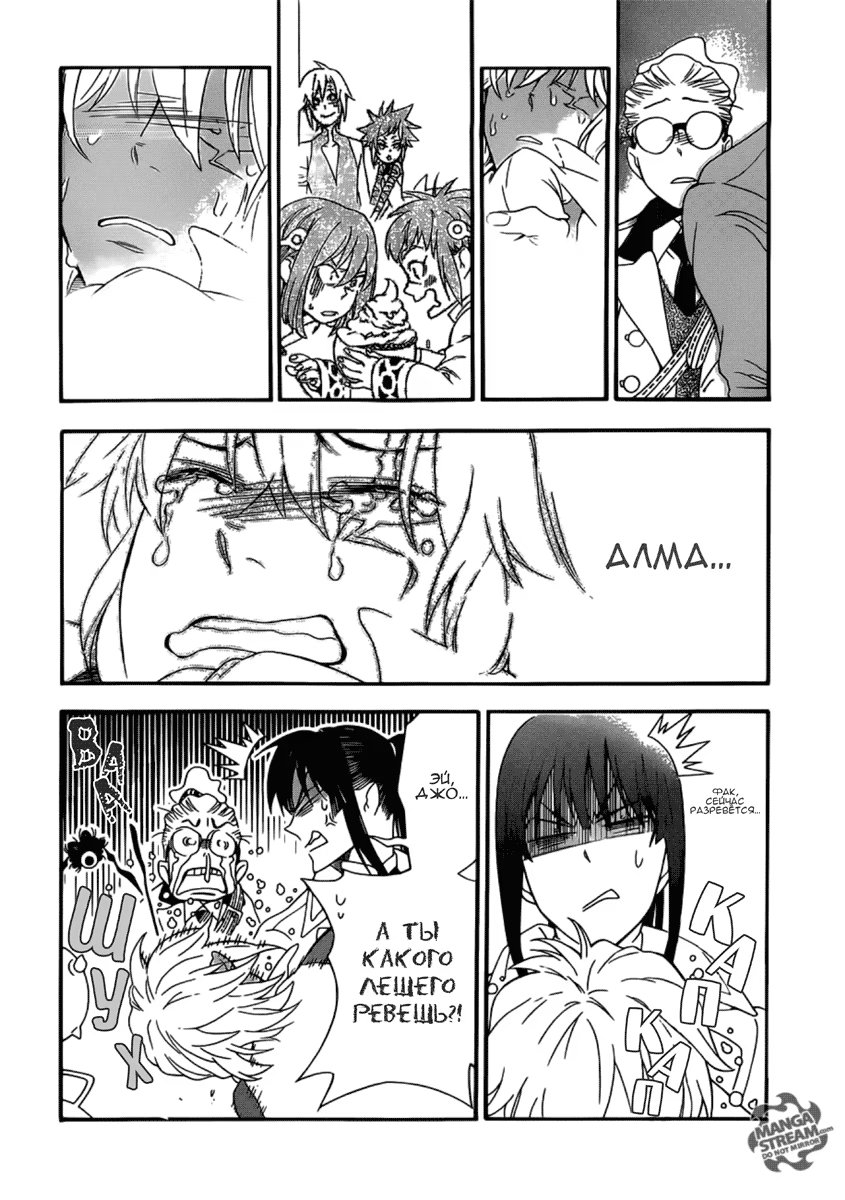 Read D.Gray-Man (Д.Грэй-мен) Manga Online