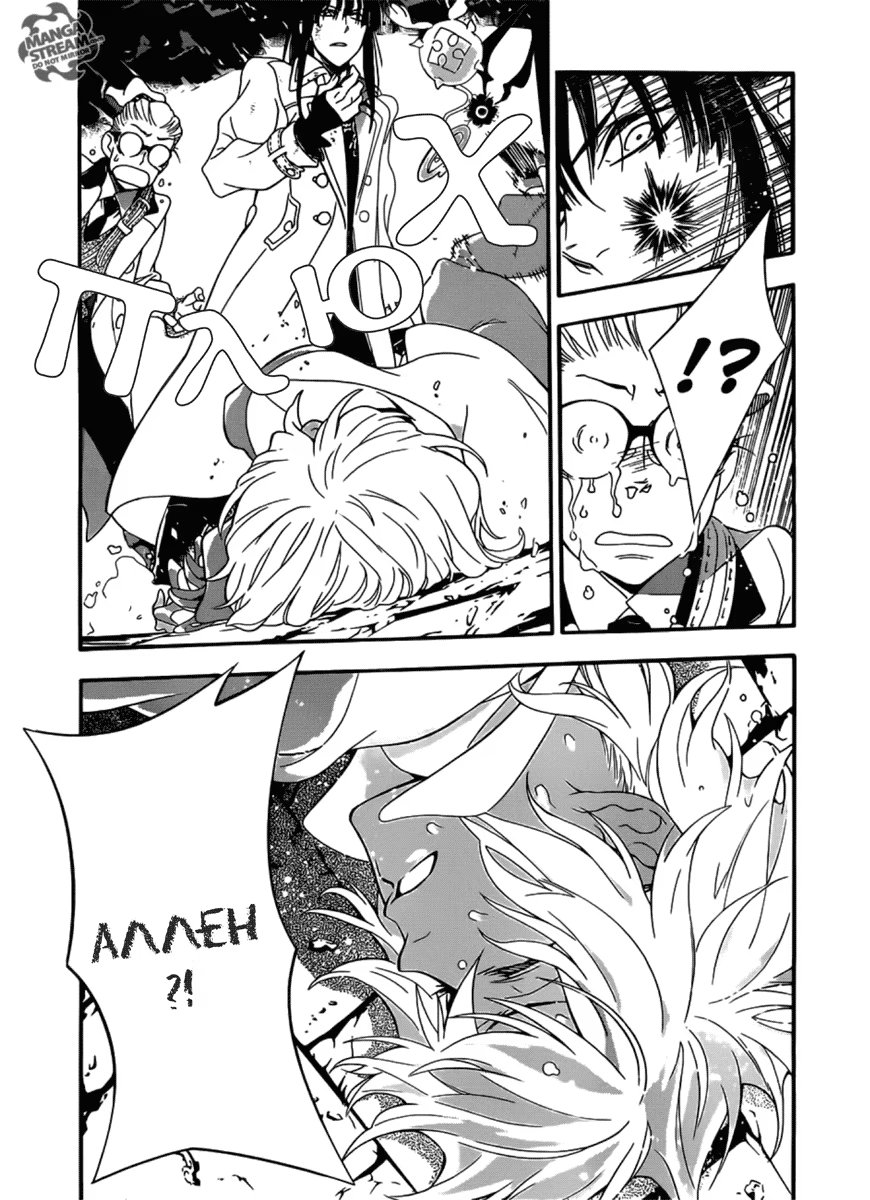 Read D.Gray-Man (Д.Грэй-мен) Manga Online