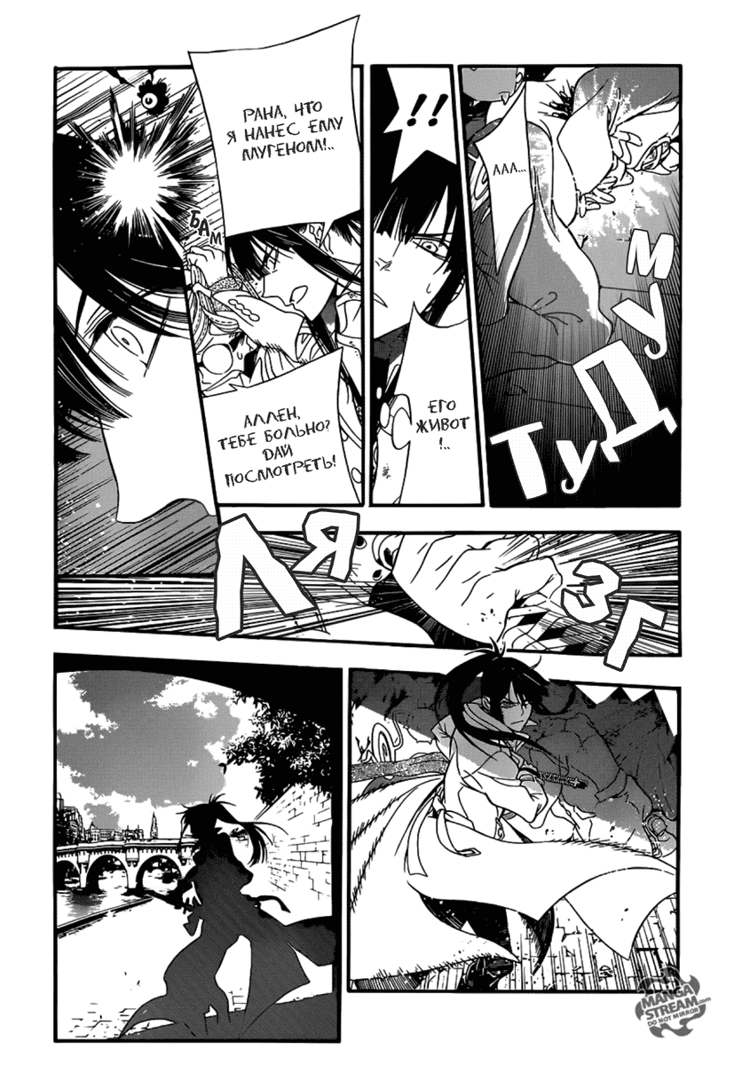 Read D.Gray-Man (Д.Грэй-мен) Manga Online