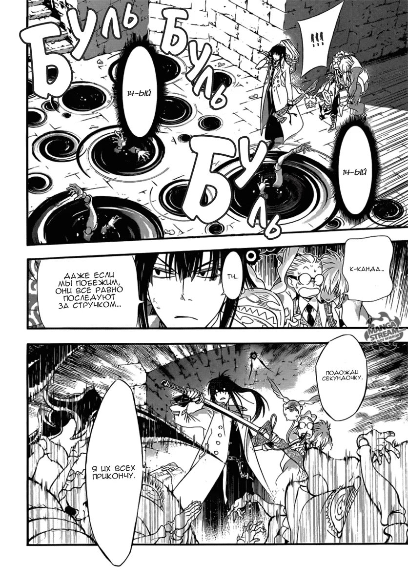 Read D.Gray-Man (Д.Грэй-мен) Manga Online