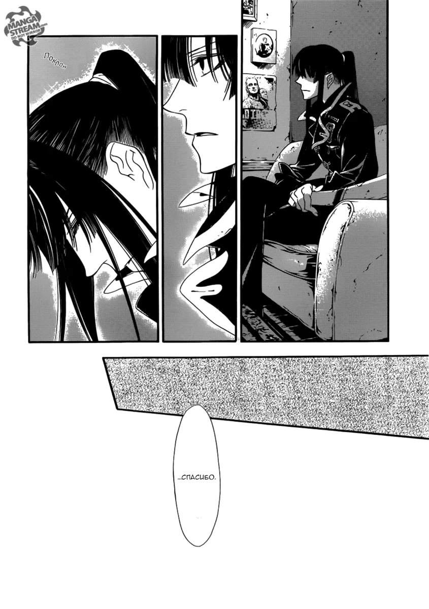 Read D.Gray-Man (Д.Грэй-мен) Manga Online
