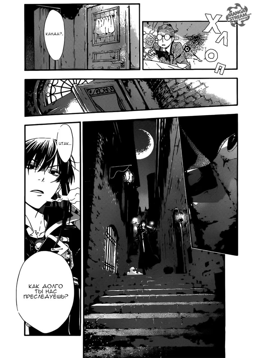 Read D.Gray-Man (Д.Грэй-мен) Manga Online