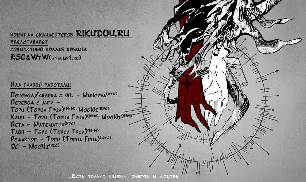 Read D.Gray-Man (Д.Грэй-мен) Manga Online