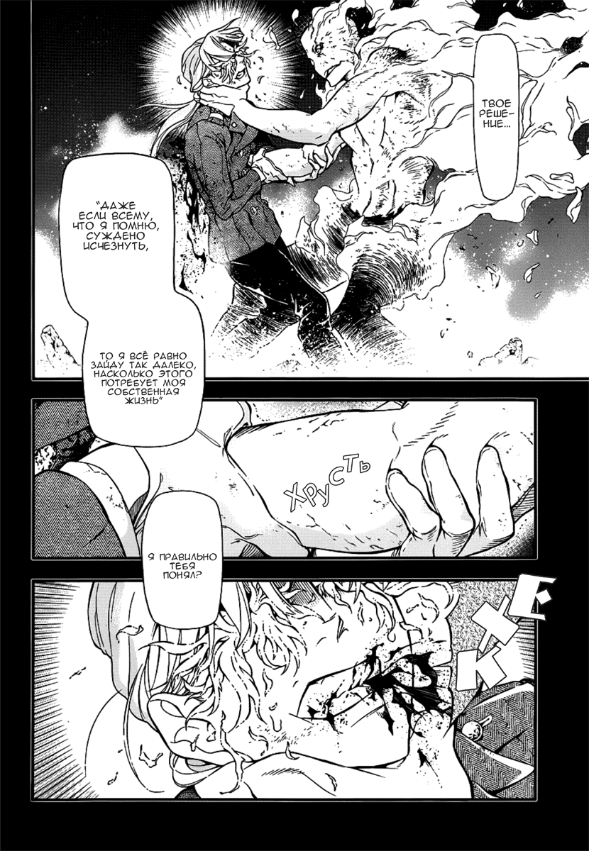 Read D.Gray-Man (Д.Грэй-мен) Manga Online