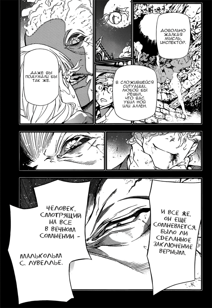 Read D.Gray-Man (Д.Грэй-мен) Manga Online