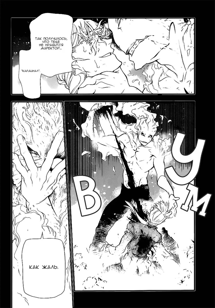 Read D.Gray-Man (Д.Грэй-мен) Manga Online