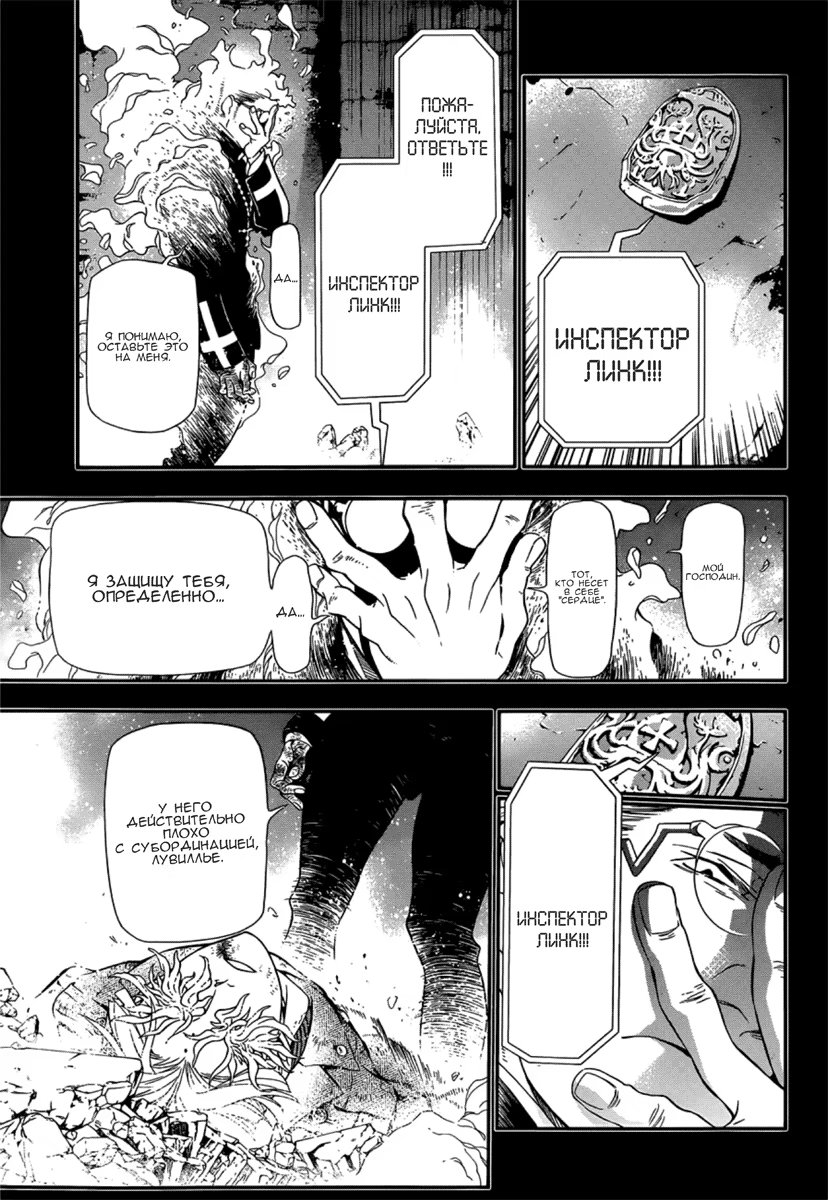 Read D.Gray-Man (Д.Грэй-мен) Manga Online