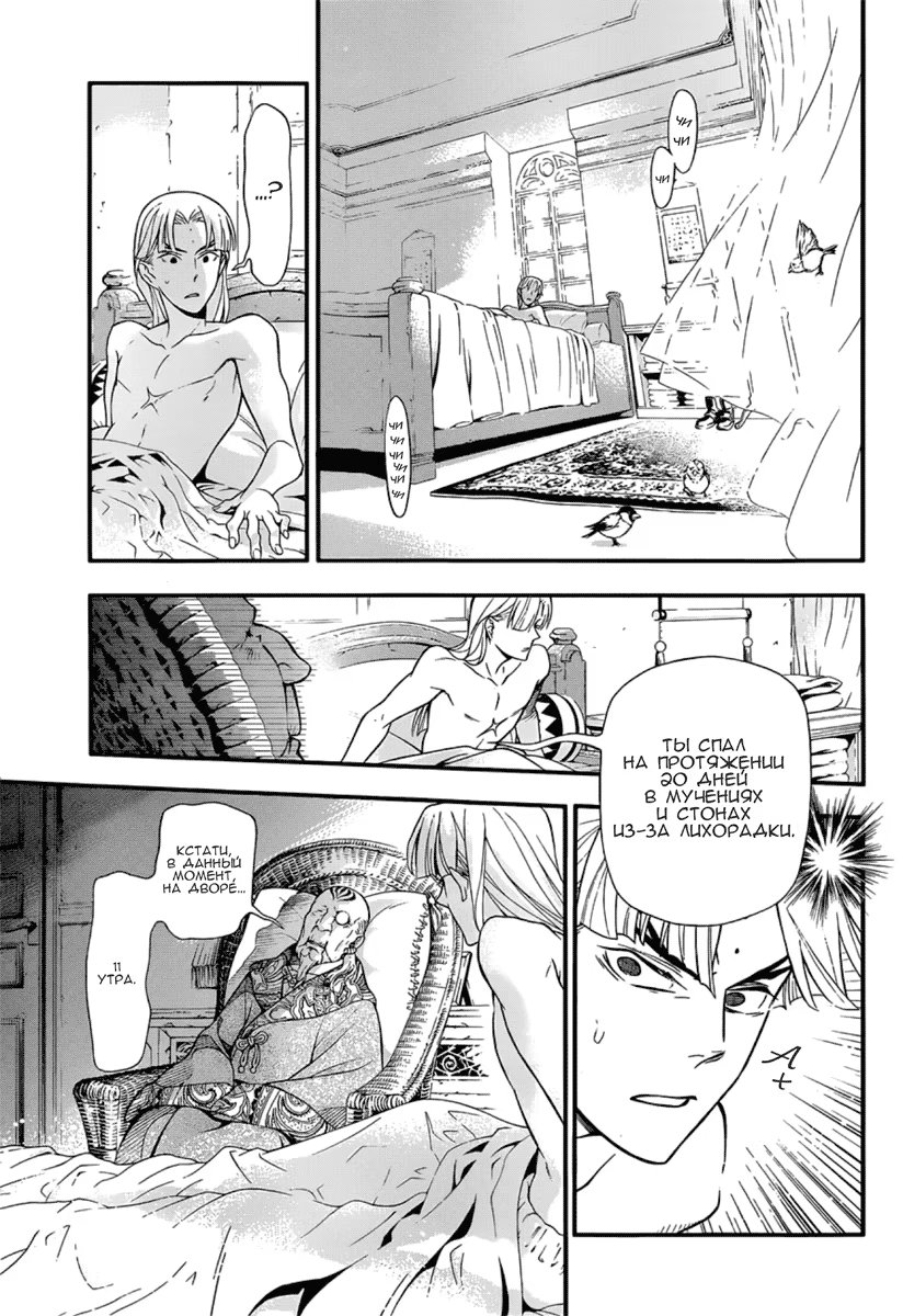 Read D.Gray-Man (Д.Грэй-мен) Manga Online