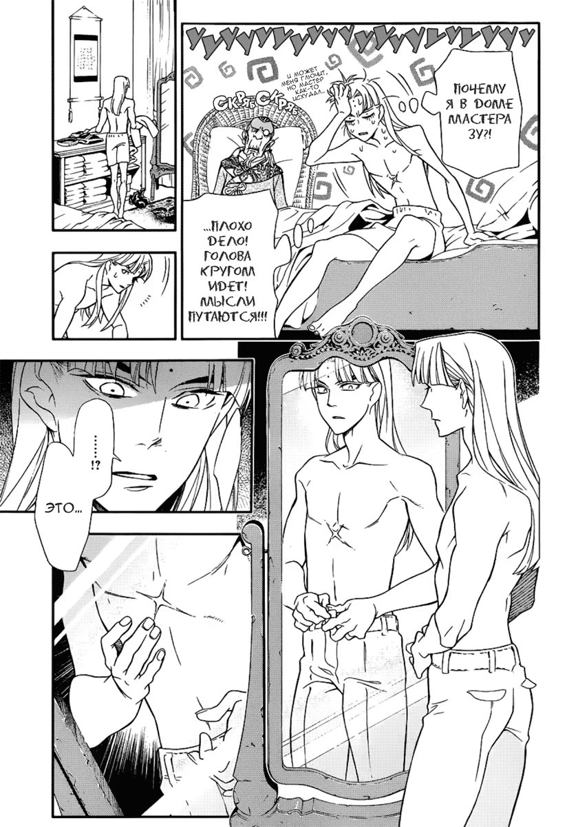 Read D.Gray-Man (Д.Грэй-мен) Manga Online