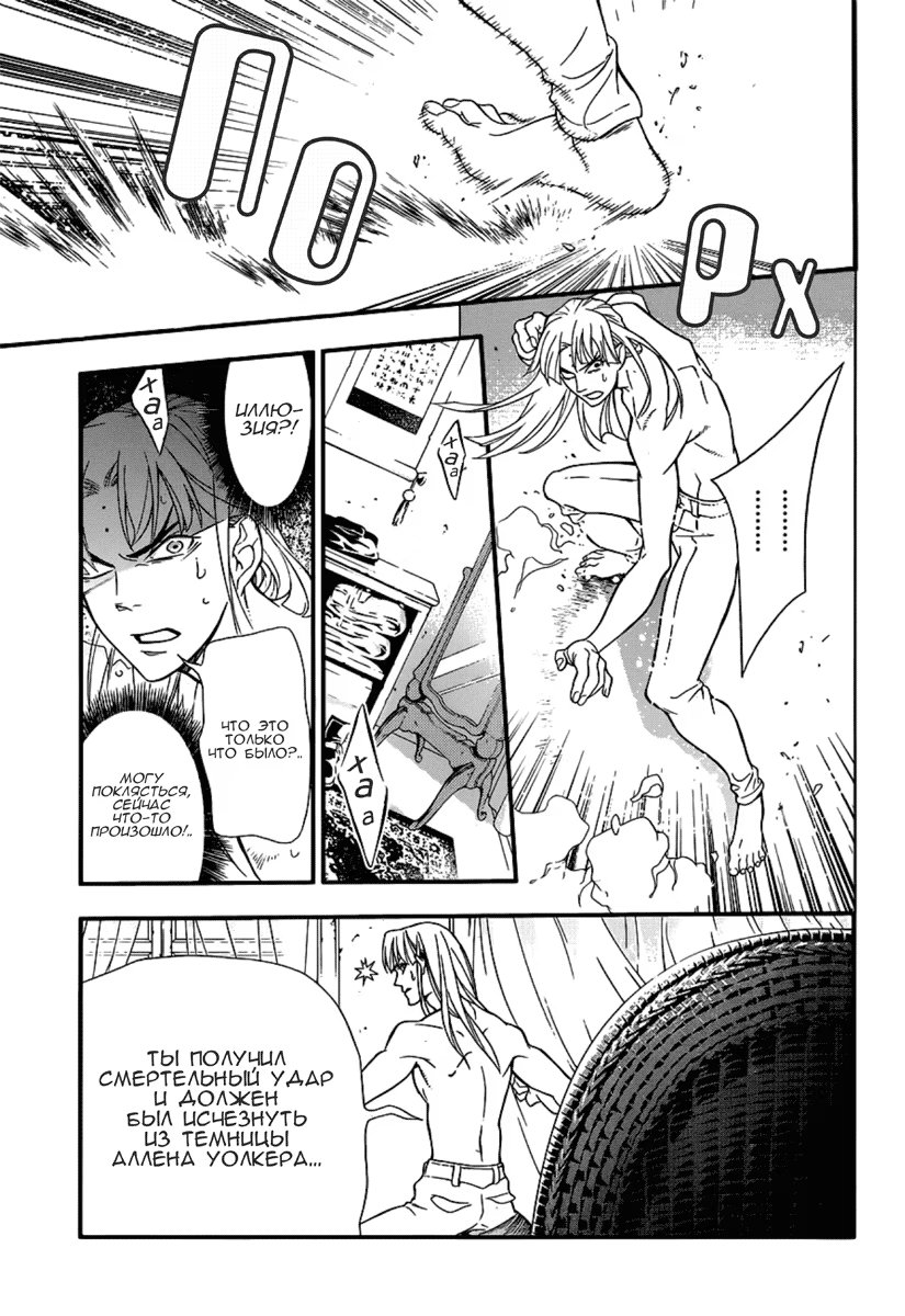 Read D.Gray-Man (Д.Грэй-мен) Manga Online