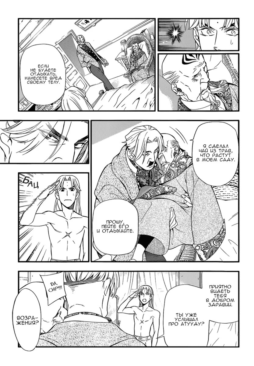 Read D.Gray-Man (Д.Грэй-мен) Manga Online