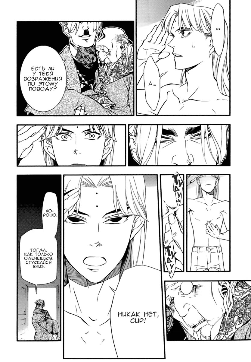 Read D.Gray-Man (Д.Грэй-мен) Manga Online