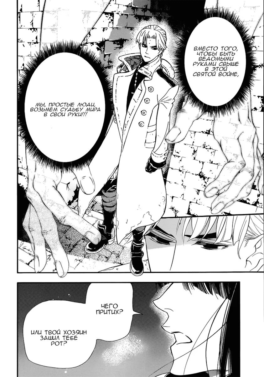 Read D.Gray-Man (Д.Грэй-мен) Manga Online