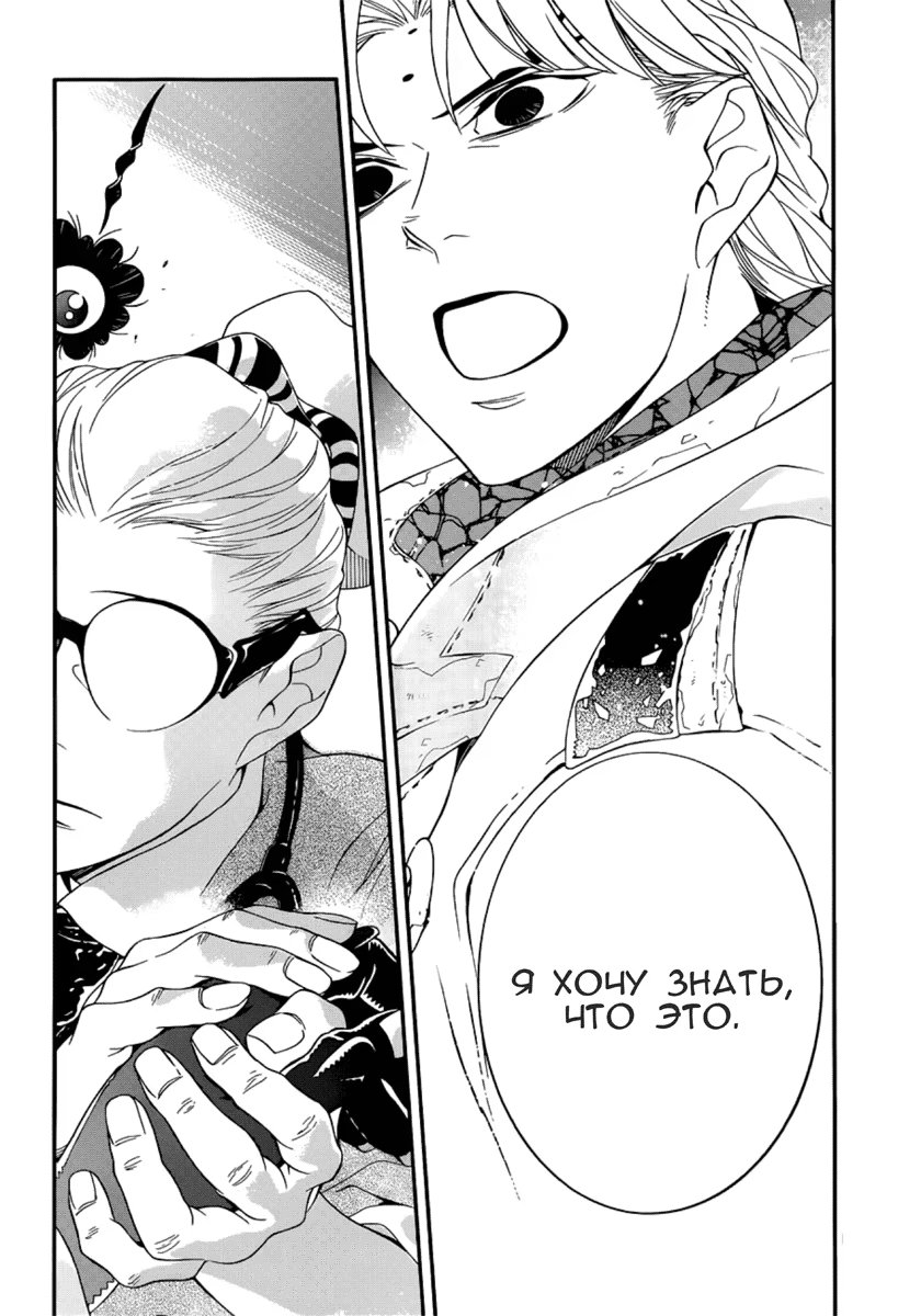 Read D.Gray-Man (Д.Грэй-мен) Manga Online