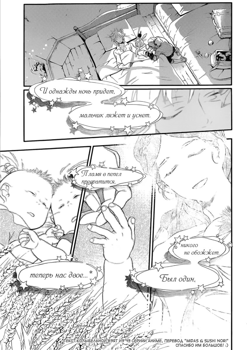 Read D.Gray-Man (Д.Грэй-мен) Manga Online