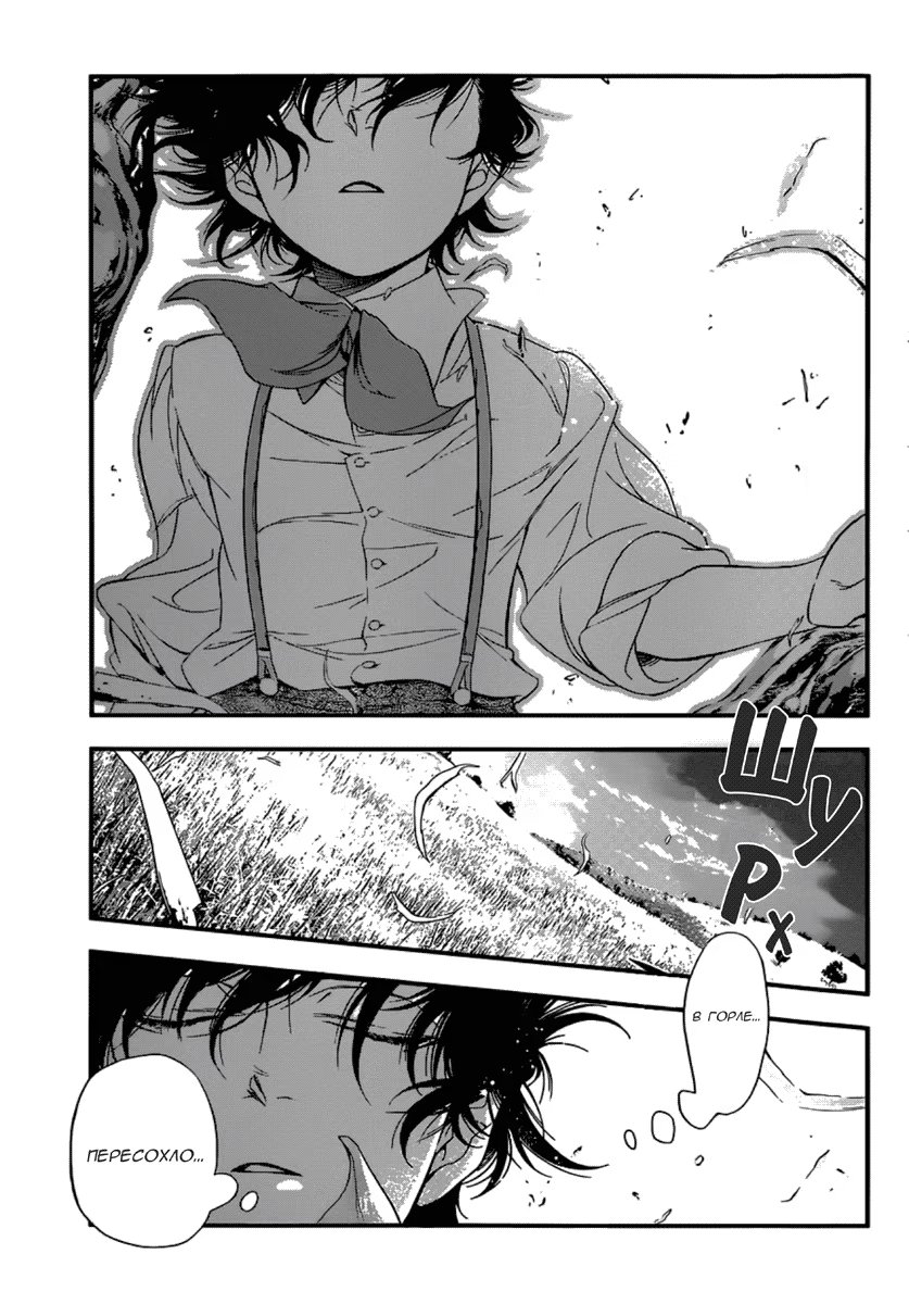 Read D.Gray-Man (Д.Грэй-мен) Manga Online