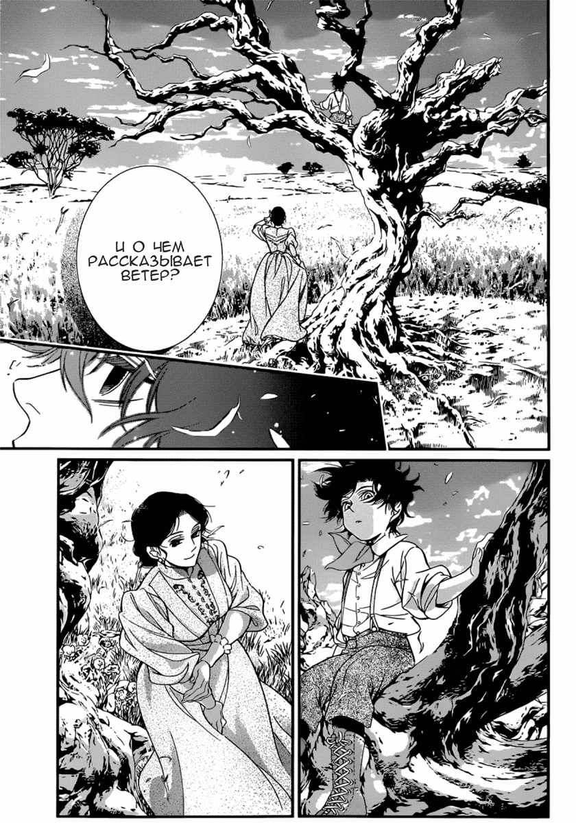 Read D.Gray-Man (Д.Грэй-мен) Manga Online