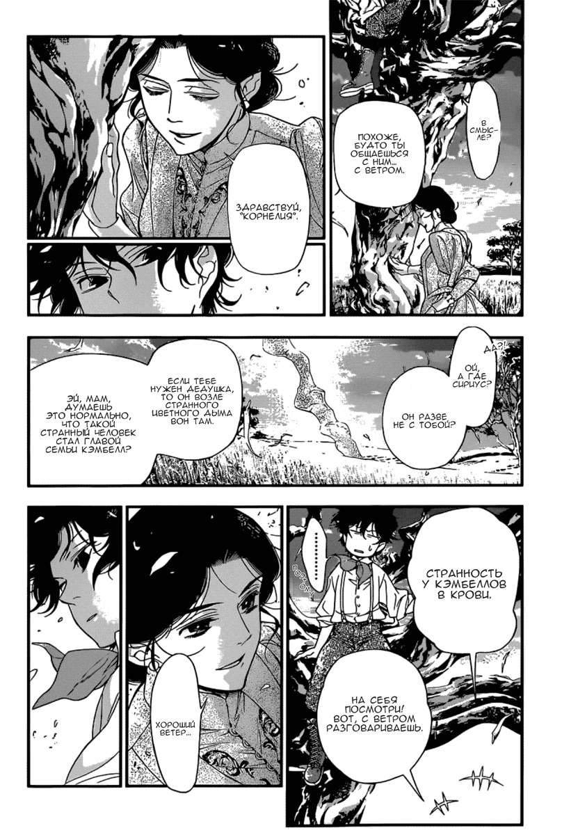 Read D.Gray-Man (Д.Грэй-мен) Manga Online