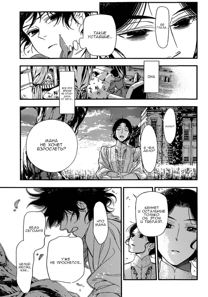 Read D.Gray-Man (Д.Грэй-мен) Manga Online