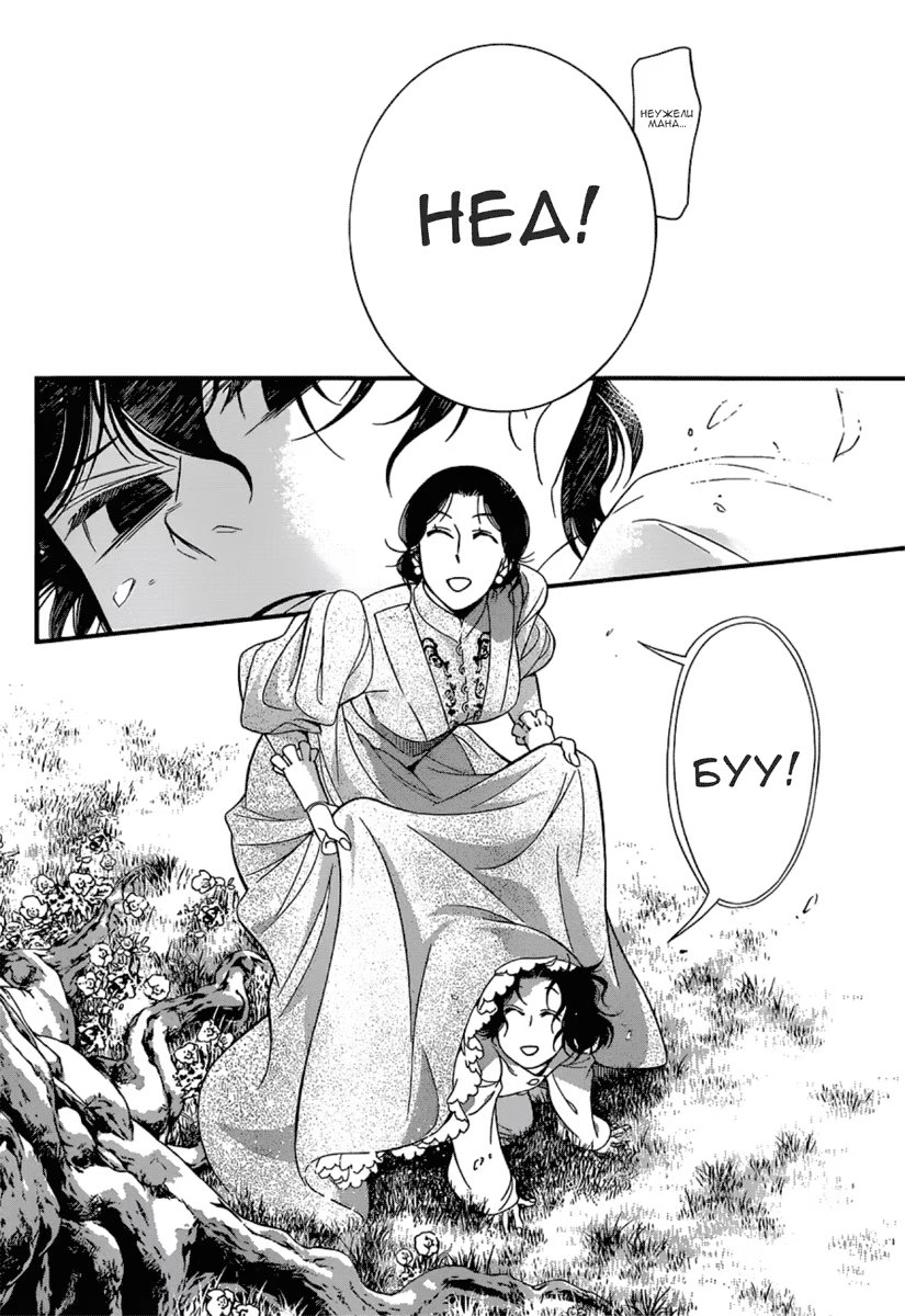 Read D.Gray-Man (Д.Грэй-мен) Manga Online