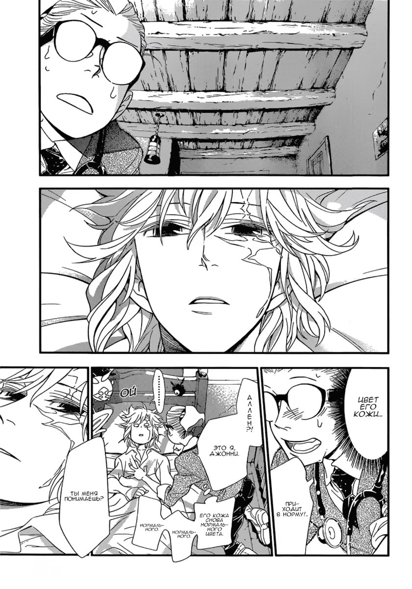 Read D.Gray-Man (Д.Грэй-мен) Manga Online