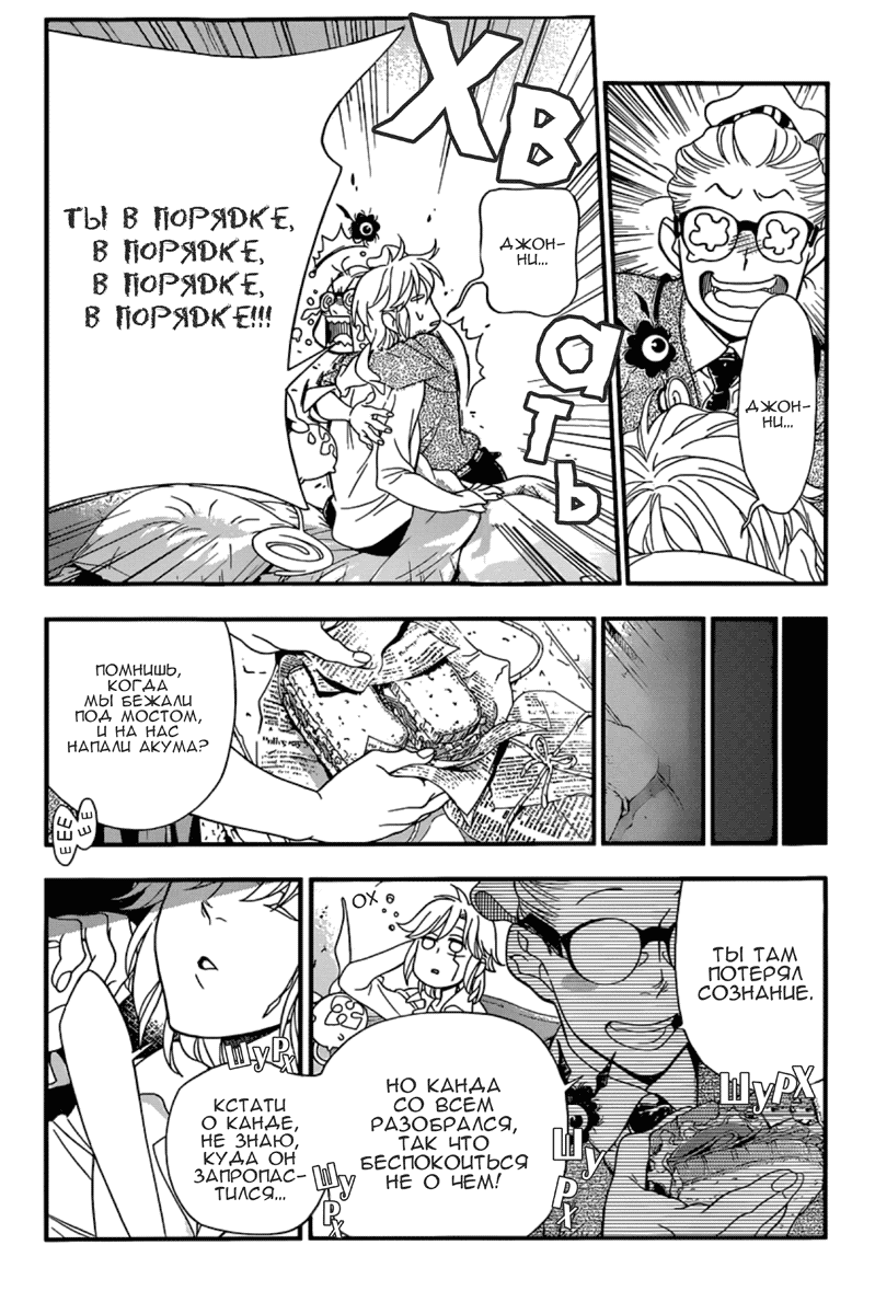 Read D.Gray-Man (Д.Грэй-мен) Manga Online