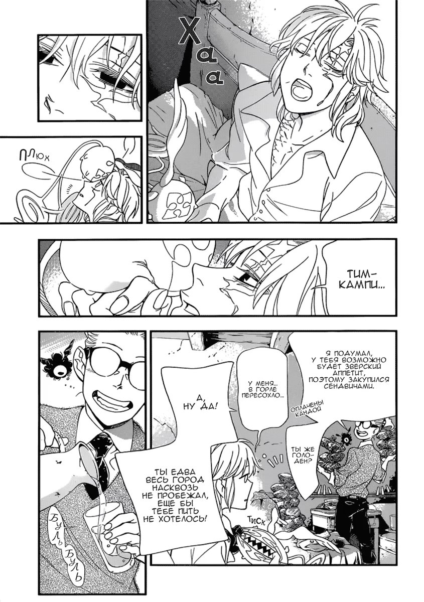 Read D.Gray-Man (Д.Грэй-мен) Manga Online