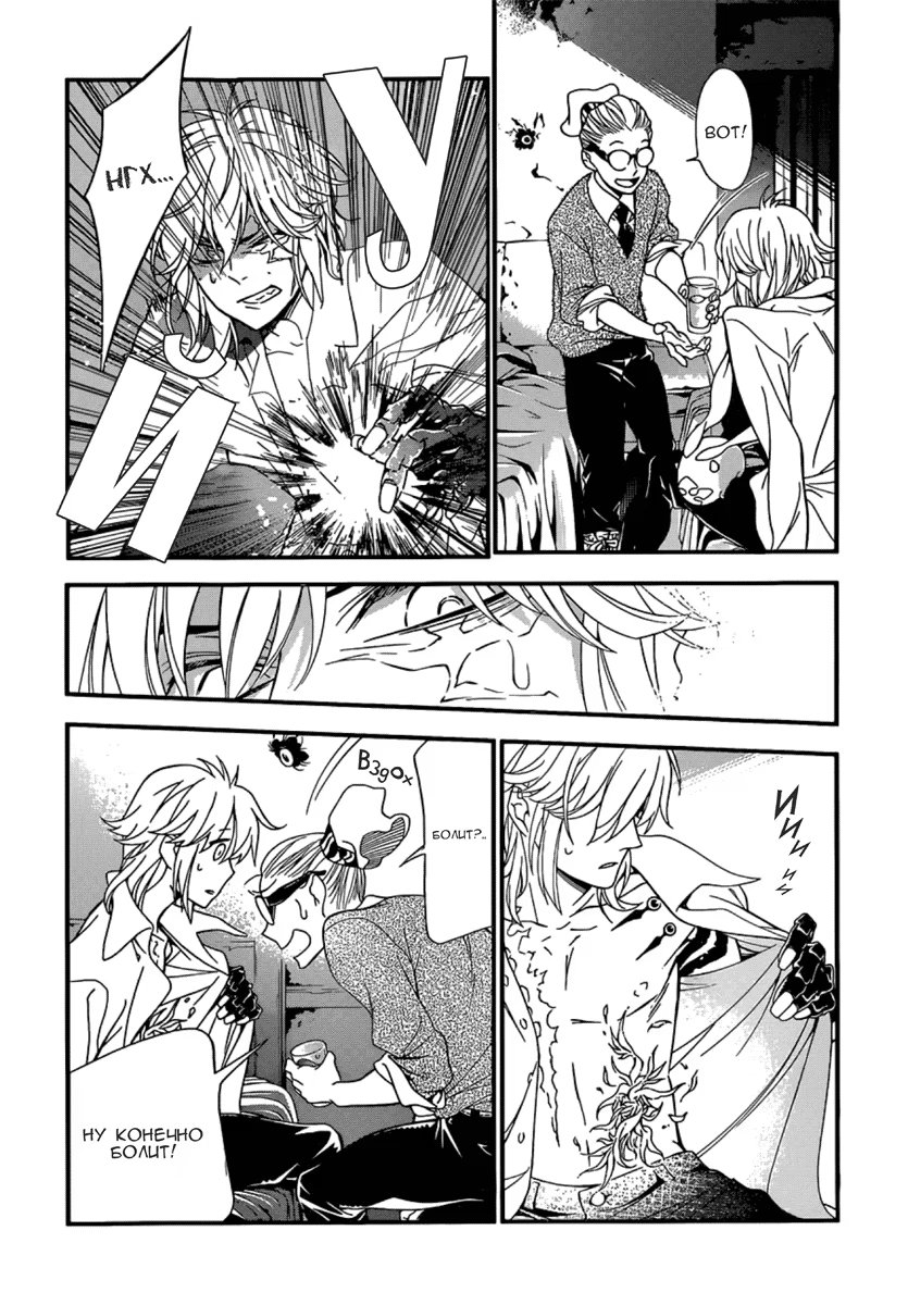 Read D.Gray-Man (Д.Грэй-мен) Manga Online