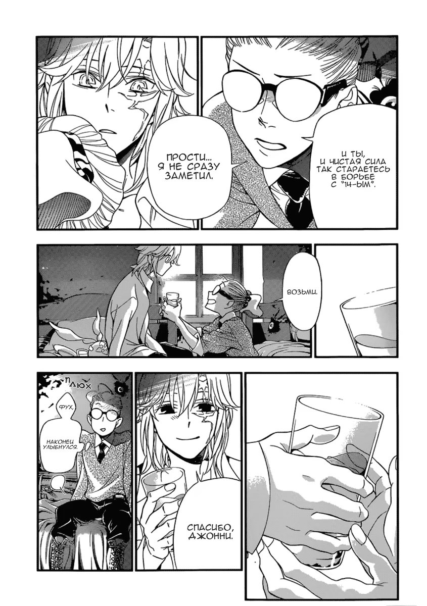 Read D.Gray-Man (Д.Грэй-мен) Manga Online