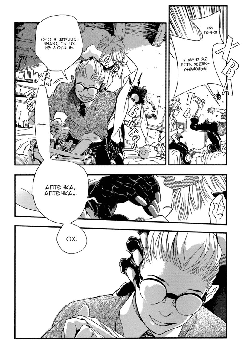 Read D.Gray-Man (Д.Грэй-мен) Manga Online