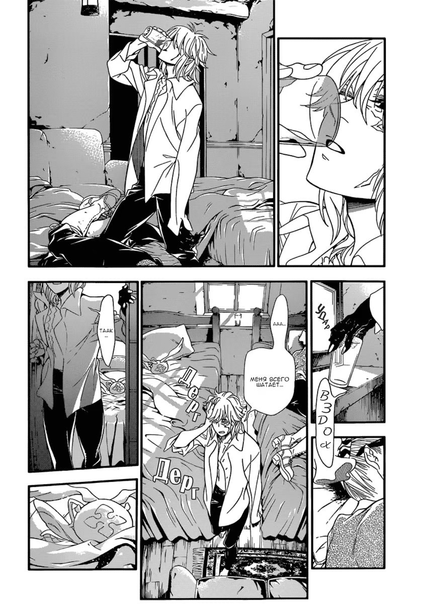 Read D.Gray-Man (Д.Грэй-мен) Manga Online