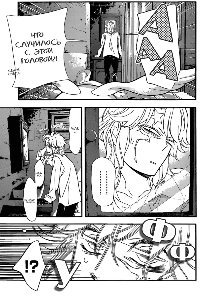 Read D.Gray-Man (Д.Грэй-мен) Manga Online