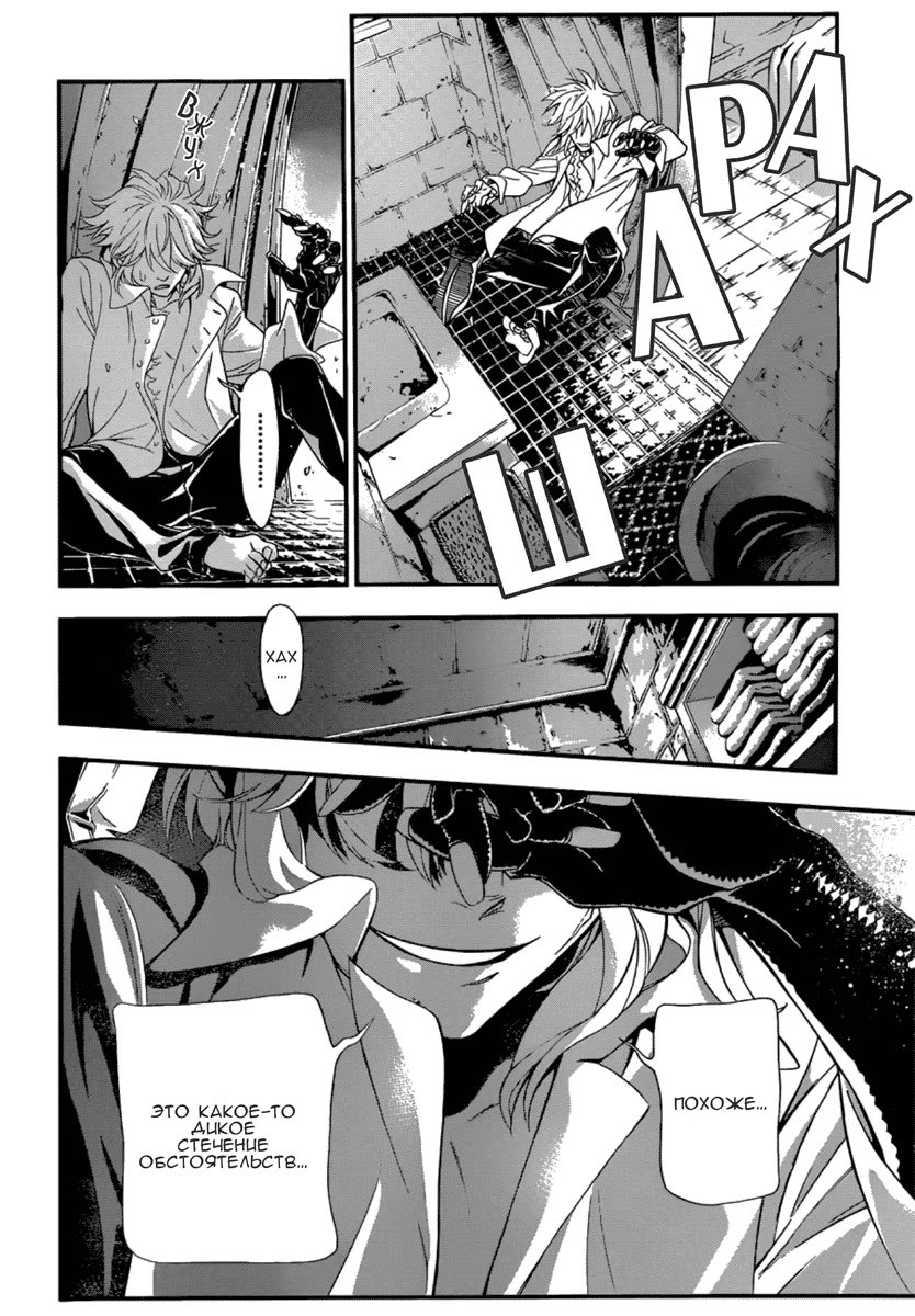 Read D.Gray-Man (Д.Грэй-мен) Manga Online