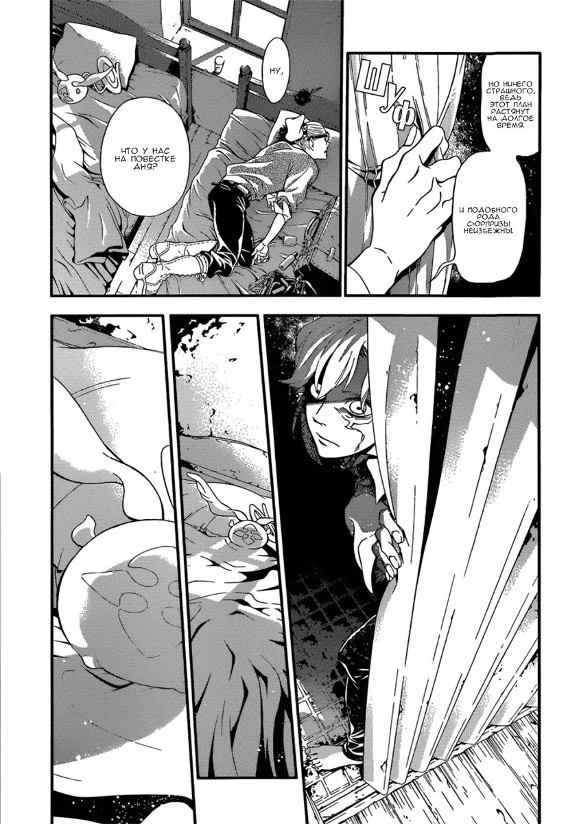 Read D.Gray-Man (Д.Грэй-мен) Manga Online