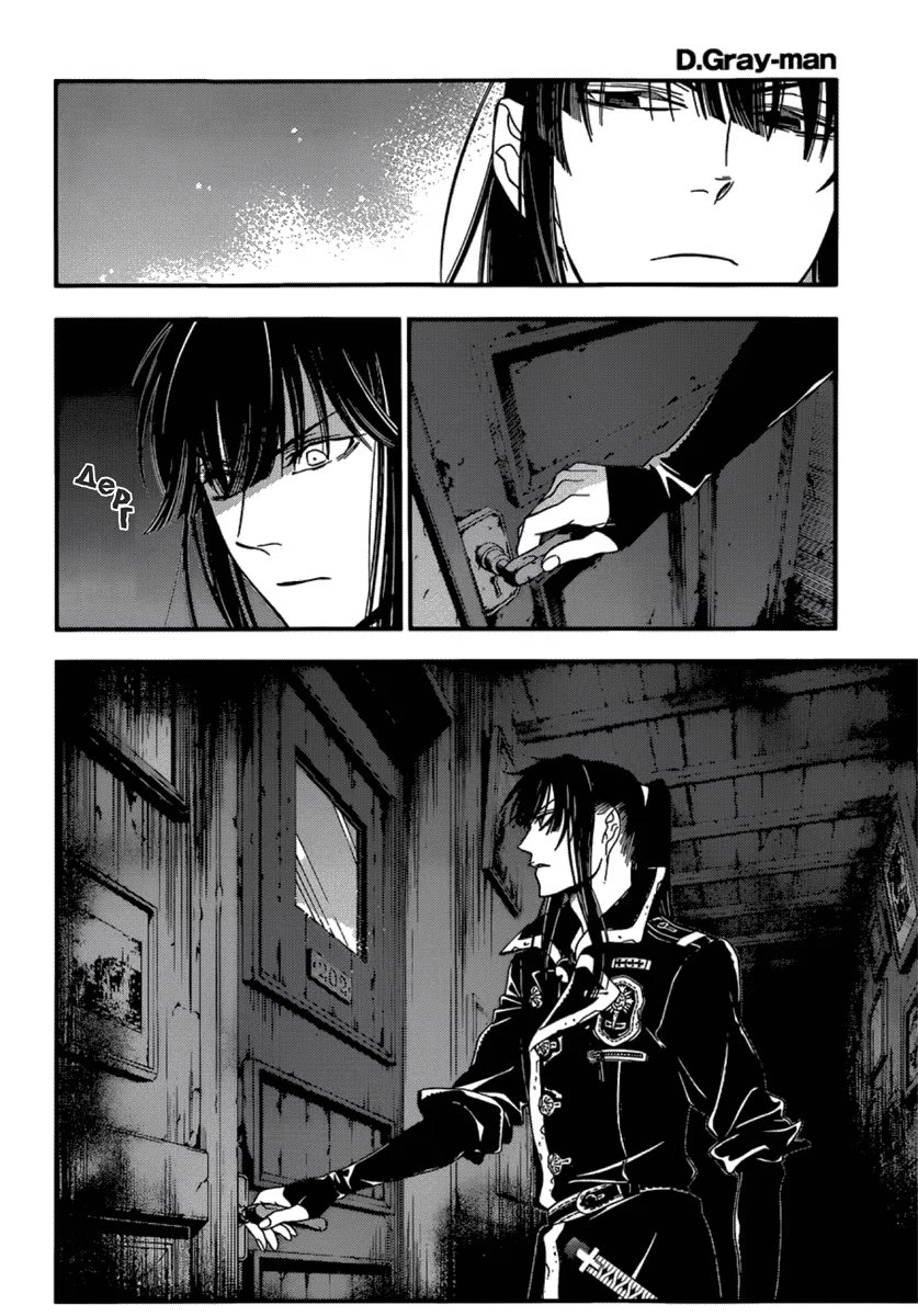 Read D.Gray-Man (Д.Грэй-мен) Manga Online