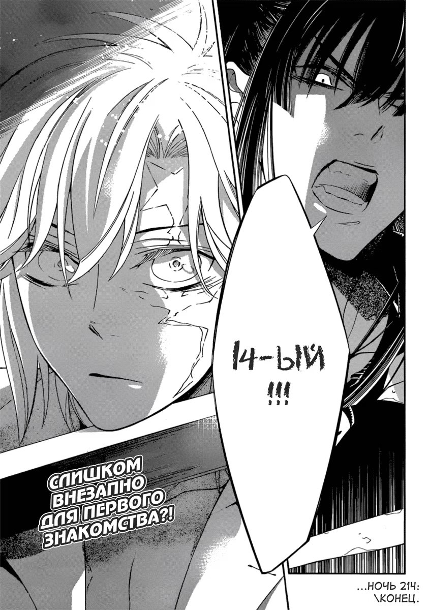 Read D.Gray-Man (Д.Грэй-мен) Manga Online