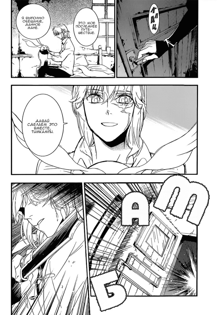 Read D.Gray-Man (Д.Грэй-мен) Manga Online