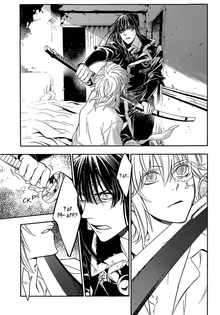 Read D.Gray-Man (Д.Грэй-мен) Manga Online